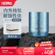 膳魔師（THERMOS）觀(guān)象系列鈦杯桌面杯高檔禮盒辦公水杯商務(wù)定制生日禮物TCTI-280NL 天空 280ml