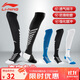 李寧（LI-NING）足球襪兒童長(cháng)筒襪過(guò)膝防滑訓練護腿板襪套高筒長(cháng)襪子男 黑白-L