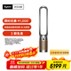 戴森DYSON TP09 空氣凈化風(fēng)扇 凈化循環(huán)二合一 整屋循環(huán)凈化 除過(guò)敏原過(guò)濾花粉 寵物毛發(fā) 黑金色