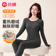 芬騰保暖內衣女2025秋季新款含羊毛蓄熱保暖鎖溫長(cháng)袖打底衣秋衣秋褲 深灰 XL