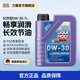 力魔（LIQUI MOLY） 德國進(jìn)口發(fā)動(dòng)機潤滑油長(cháng)效全合成機油 0W-30 1L  8976
