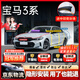 始貓寶馬汽車(chē)密封條3/5系X1X3X5X6ix3隔音膠條全車(chē)四門(mén)b柱前擋中控臺 寶馬3系【1:1原車(chē)定制】 全車(chē)密封套裝【送中控密封條】