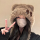 JTTCAC小熊蝴蝶結帽子女秋冬季2025新款可愛(ài)保暖護耳朵顯臉小毛絨針織帽 #1501-卡其【升級蝴蝶結款】 加絨加厚/可愛(ài)小熊 一般都能戴（54-58cm）