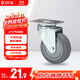 固利皇4寸橡膠萬(wàn)向輪腳輪中型承重輪承重280斤工業(yè)腳輪及車(chē)輪輕音單輪