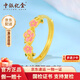 中銀億金琺瑯桃花開(kāi)口黃金戒指女款足金尾戒指環(huán)生日情人節禮物送女友老婆 琺瑯桃花開(kāi)口戒指【金重約3g】