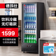 德瑪仕（DEMASHI） 展示柜冷藏啤酒柜風(fēng)冷立式保鮮冰箱商用酒吧超市便利店蔬菜水果飲料柜保鮮冰柜 【單門(mén)五層】七檔調溫丨308L