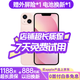 Apple【白條免息0首付】Apple iPhone13 蘋(píng)果13 國行5G雙卡全網(wǎng)通  蘋(píng)果二手手機 粉色【店長(cháng)推薦】 【99新】256G【6期免息+三年店保+0首付】