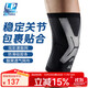 LP運動(dòng)護膝透氣跑步籃球羽毛球膝關(guān)節護具通用 輕量炫能CT71銀色M
