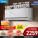 美的（Midea）空調風(fēng)尊全面風(fēng)·掛機大1.5匹 新一級能效變頻冷暖 3D環(huán)游風(fēng) 送風(fēng)舒適 國家補貼20%空調官方旗艦店 大1匹 一級能效 全面風(fēng)·風(fēng)尊二代