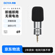 BOYA 博雅麥克風(fēng)P4手機3.5mm直插式迷你麥克風(fēng) 手機K歌直播vlog短視頻錄課教學(xué)配音收音麥迷你小話(huà)筒