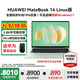 華為（HUAWEI）MateBook 14 Linux版 2025款筆記本電腦【國家補貼15%】2.8K觸控屏 超極AI學(xué)生電腦商務(wù)辦公輕薄本 Ultra7 155H 32G 1T 原野綠 預裝Win