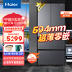 海爾小紅花482L 深594mm超薄零嵌入式法式多門(mén)四開(kāi)門(mén)EPP超凈除菌干濕分儲一級能效家用電冰箱 寬830+深594+零嵌+干濕分儲+EPP超凈系統