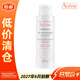 雅漾（Avene）專(zhuān)研溫和潔面乳洗面奶 敏感肌舒緩中小樣試用裝 100ml*1支