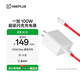一加 原裝 SUPERVOOC 100W 超級閃充充電器套裝 3C認證 適配 OPPO華為小米榮耀VIVO  iphone17 系列