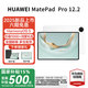 華為平板MatePad Pro 12.2英寸 2025款 鴻蒙5操作系統雙層OLED全面屏娛樂(lè )辦公學(xué)習平板電腦HW11E 宣白 WiFi 12GB+512GB 官方標配+禮品【曬單送禮】