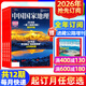 中國國家地理雜志2025年1-10月（另有特刊選美中國20周年/2026全年/半年訂閱/2024/2023年可選）吉線(xiàn)G331公路/阿克蘇/喀什/國道G219 官方旗艦店自然人文旅游科普百科過(guò)刊K 搶