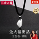 金大福S990足銀三生石項鏈男士鎖骨鏈吊墜實(shí)用生日禮物實(shí)用送男友老公 【三生石·項鏈】*浪漫玫瑰禮盒*八倉發(fā)貨·極速送達