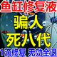 魚(yú)缸玻璃裂縫修復液補裂劃痕修補神器汽車(chē)門(mén)窗戶(hù)裂縫還原無(wú)痕膠水 1瓶【魚(yú)缸不換用】