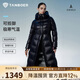 坦博爾鵝絨服女長(cháng)款連帽收腰顯瘦加厚保暖女士羽絨服550890D極光黑165