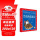 魯濱孫漂流記 彩繪兒童注音版 世界兒童共享經(jīng)典叢書(shū) 7-10歲世界名著(zhù)圖書(shū)籍故事一二三四五六年級童話(huà)小說(shuō)小學(xué)生寒暑假課外閱讀兒童文學(xué)讀物書(shū)籍)(中國環(huán)境標志產(chǎn)品 綠色印刷)