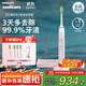 飛利浦（PHILIPS）【肖戰推薦】Sonicare電動(dòng)牙刷鉆石刷9系 三檔力度四種模式送男友女友生日禮物 櫻花粉HX9911/68