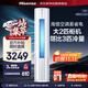 海信（Hisense）空調2匹 易省電 AI省電 速冷熱 仿真自然風(fēng) 新一級能效變頻冷暖空調柜機KFR-50LW/E80A1