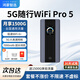 華為智選Brovi 5G CPE 移動(dòng)路由器移動(dòng)隨身wifi6企業(yè)級全網(wǎng)通插卡千兆無(wú)線(xiàn)全國通用流量2025款 MT33 華為智選5G E6888【可插卡反向充電】 全程5G不限速-送1500G體驗流量