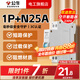 公?？諝忾_(kāi)關(guān)2P3P小型家用空開(kāi)電閘過(guò)載保護斷路器開(kāi)關(guān)插座面板雙極 1P+N 25A空開(kāi)【雙進(jìn)雙出】