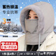 時(shí)鳥(niǎo)防寒一體帽雷鋒帽騎行面罩防風(fēng)帽防寒帽冬季男圍脖三合一保暖頭套 【淺灰色】