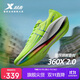 特步360X 2.0入門(mén)級國民競速碳板網(wǎng)面透氣輕便緩震穩定回彈男跑鞋