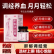 [華天寶]肝郁調經(jīng)膏 120g 3盒裝 月經(jīng)失調養血調經(jīng)痛經(jīng)氣滯疏肝解郁 量少發(fā)黑停經(jīng)閉經(jīng)推遲不來(lái)宮寒?huà)D科調理膏 養血調經(jīng)