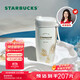 星巴克（Starbucks）保溫保冷杯不銹鋼夏季水杯子510ml咖啡杯男女士生日禮物