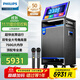 飛利浦（PHILIPS）SD659家庭ktv音響套裝便攜式移動(dòng)視頻k歌卡拉OK點(diǎn)歌一體機家用戶(hù)外廣場(chǎng)舞音響帶顯示屏唱歌音箱