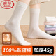 浪莎（LangSha）厚襪子女士中筒休閑春秋冬季100%純棉襪吸汗全棉質(zhì)10A級抗菌防臭 【1淺粉2淺藍2奶白】· 中厚純棉抗菌 均碼