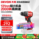 大有（Devon）20V鋰電無(wú)刷電鉆沖擊鉆手電鉆55牛米起子機電動(dòng)螺絲刀鋰電鉆 5218