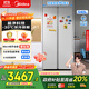 美的（Midea）M60凈味540升雙開(kāi)門(mén)對開(kāi)家用電冰箱超薄嵌入式一級能效風(fēng)冷無(wú)霜BCD-540WUKPZM(E)國家補貼20%