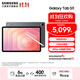 三星（SAMSUNG）Galaxy Tab S11 11英寸 平板電腦 超薄輕盈 沉浸式觀看體驗 AI智能體驗 學(xué)習(xí)幫手 S Pen 鈦影灰 12GB+128GB/WIFI 享6期分期免息