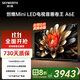 創(chuàng  )維電視75A6E 75吋英寸 內置回音壁MiniLED 288Hz高刷deepseekAI 國家補貼電視機排名前十名65-85吋 75英寸 音畫(huà)旗艦 電視裸機 贈掛架