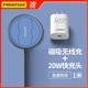 品勝（PISEN）蘋(píng)果無(wú)線(xiàn)充電器磁吸MagSafe15W快充iPhone16ProMax/15/14/13/12/11/x手機type-c接口A(yíng)pple吸附底座 【充電套組】15W冷磁閃充【塑膠版】+20W快充頭