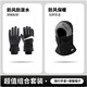 目丸防風(fēng)帽子男秋冬季騎車(chē)防寒面罩圍脖一體電動(dòng)車(chē)保暖頭盔內膽頭套女 黑色帽子+保暖手套【兩件套】