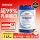 京東京造 乳清蛋白粉600g 超99%乳清蛋白成人中老年人增強免疫力補充營(yíng)養