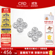 CRD克徠帝【現貨閃發(fā)】星運鉆石耳釘四瓣花鏤空鉆光系列禮物 【E00417B】鉑金鉆石耳釘共10分