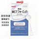 明治meiji奶粉高mct奶粉 嬰兒MCT:98%乳糜胸乳糜腹中鏈甘油三脂藍綠盒280g 明治藍盒 20條*1盒 280g