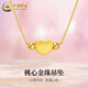 中國黃金（CHINA GOLD）黃金心形項鏈女士足金愛(ài)心金珠吊墜首飾情人節生日禮物送女友老婆 桃心金珠吊墜【贈S925銀鏈】約0.18g