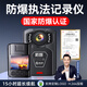 途強DSJ-T3防爆執法記錄儀高清隨身胸前微型礦用安全檢查錄攝像機32G