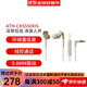 鐵三角(audio-technica) ATH-CKS550XIS 重低音耳機手機通話(huà) 入耳式有線(xiàn)耳機3.5mm接口[帶麥克風(fēng)] 白金