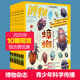 【打包訂購】博物雜志2024/25/26年訂閱月刊中國國家地理青春版認知啟蒙青少年兒童科普期刊中小學(xué)生課外閱讀 10期（2025年2-11月刊）