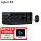 羅技（Logitech） MK346P無(wú)線(xiàn)鍵鼠套裝 MK345造型 防潑濺 家用辦公鍵盤(pán)鼠標套裝帶掌托 繪圖設計剪輯專(zhuān)用 MK346p 黑色