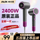 奧克斯（AUX）吹風(fēng)機吹頭發(fā)家用高速大風(fēng)力吹風(fēng)筒負離子護發(fā)不傷發(fā)便攜電風(fēng)吹2400W大功率男女士專(zhuān)用電吹風(fēng)機