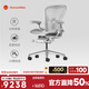 赫曼米勒（HERMAN MILLER）AERON電腦椅人體工學(xué)椅辦公椅升降扶手透氣面料礦石白輕奢版中號
